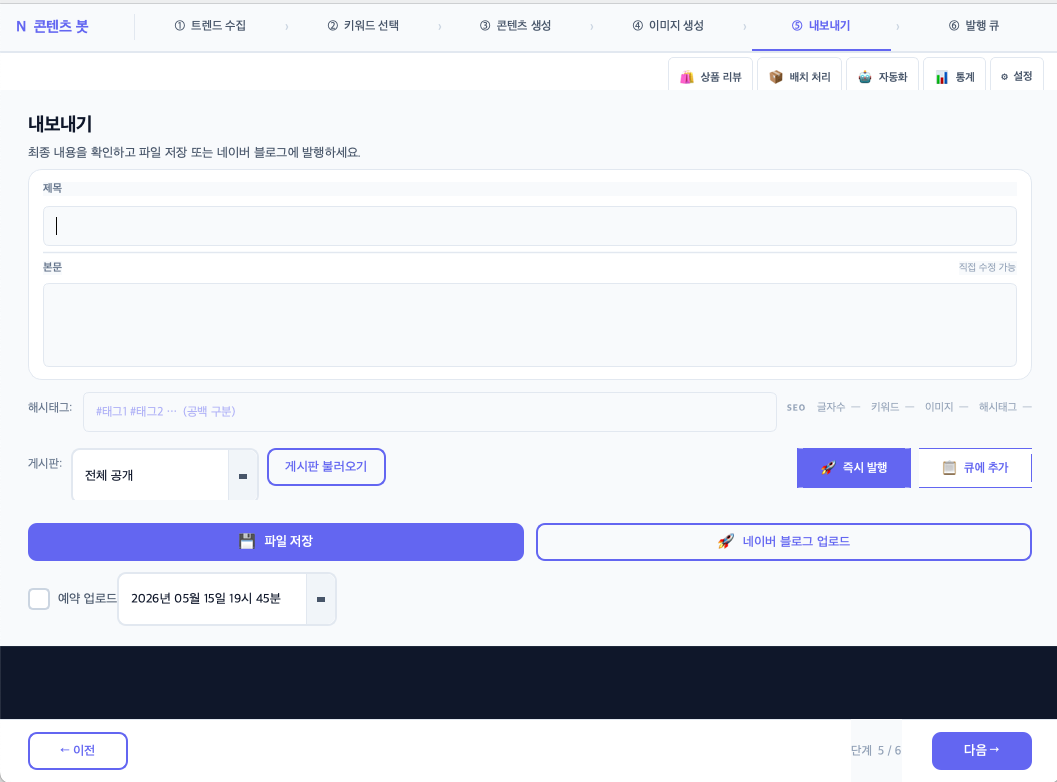 내보내기 화면