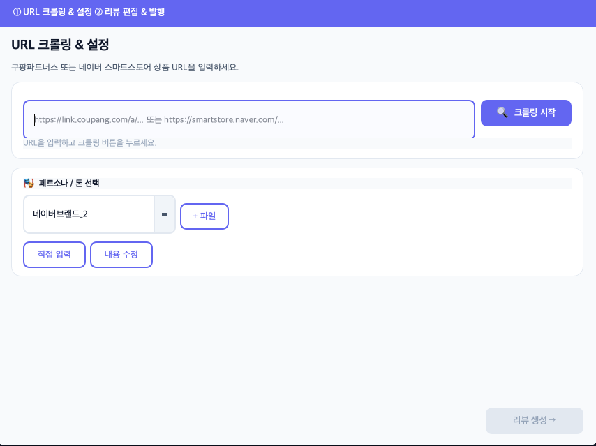 상품 리뷰 모드